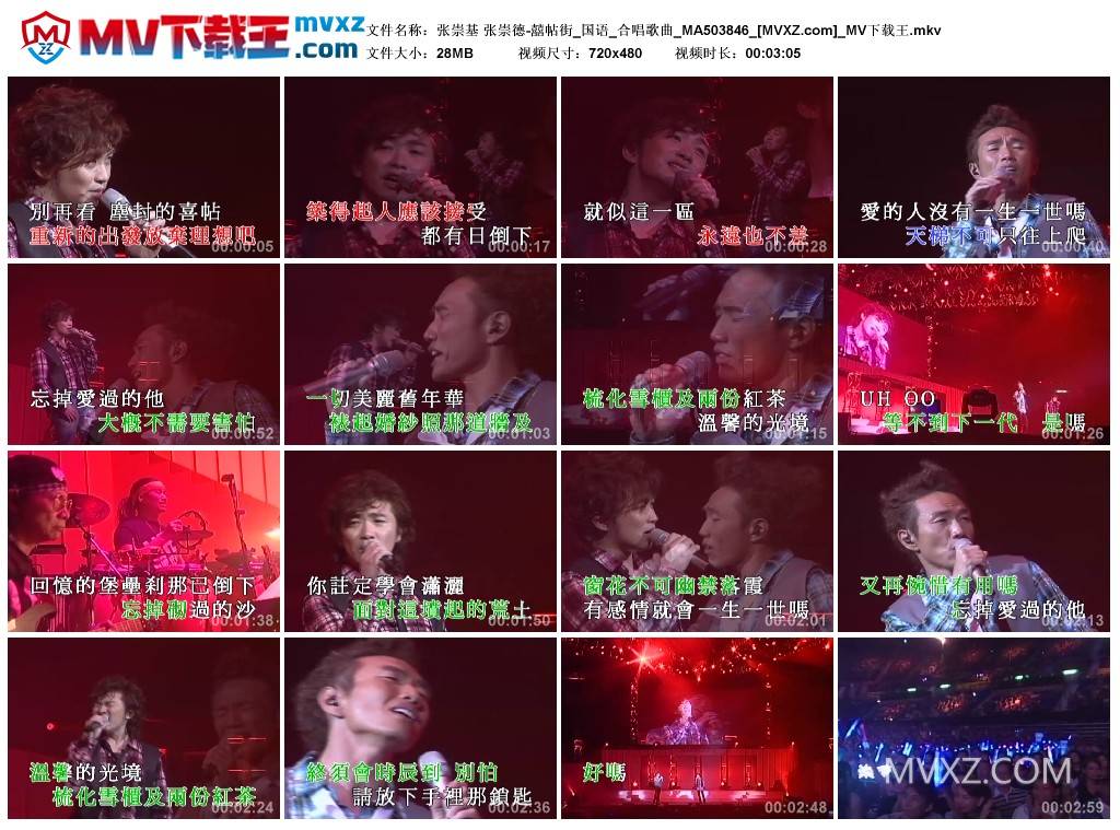 张崇基 张崇德-囍帖街_国语_合唱歌曲_MA503846